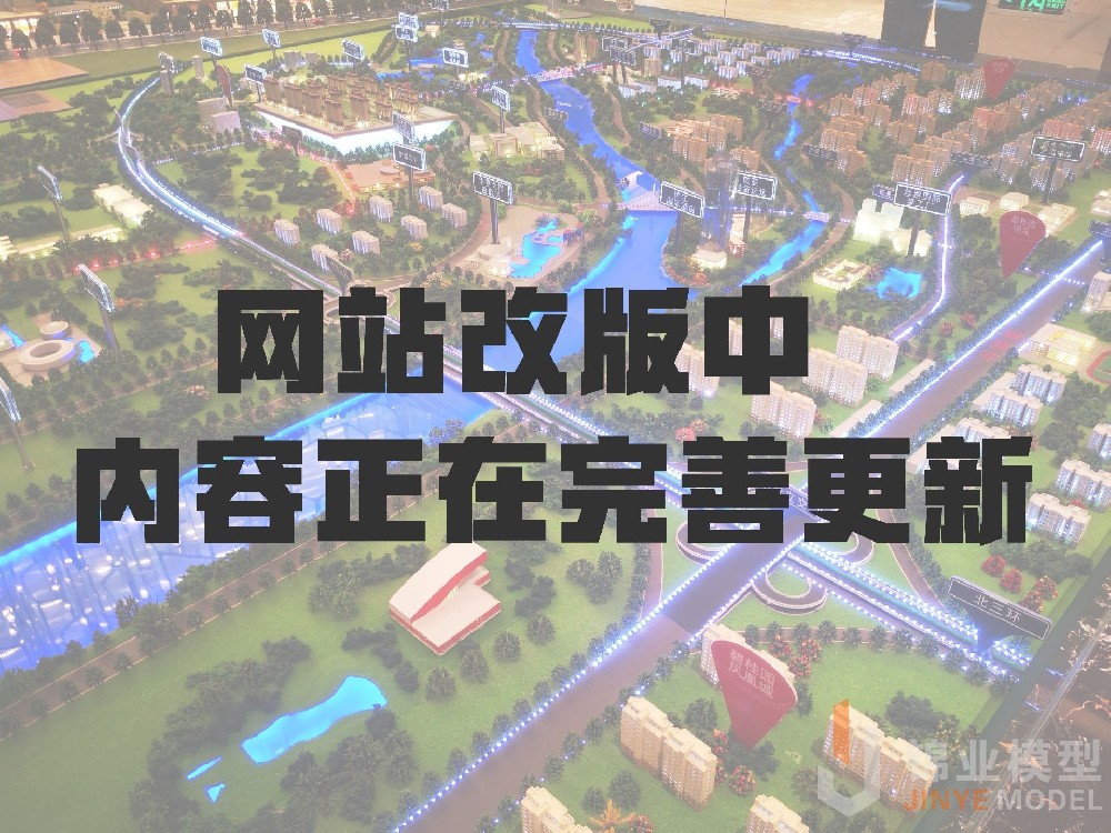 网站全新改版，内容正在完善更新