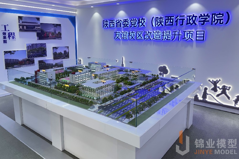 陕西省委党校提升改造项目沙盘